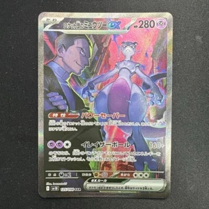 Carta Pokemon Team Rocket's Mewtwo ex SAR 125/098 Gloria del Team Rocket Giapponese - Foto 1 di 10