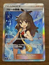 Green's (Blue's) Exploration SR 061/054 sm9b Pokemon Card 2019 Japanese *430