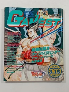 MONTHLY VIDEO GAME MAGAZINE GAMEST NO.138 JAPAN OCCASION - Picture 1 of 6