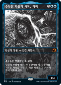 (Showcase)[NM]MTG Korean, Innistrad Midnight Hunt, Lier, Disciple of the Drowned - Picture 1 of 1