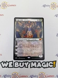 MTG | Grist, the Hunger Tide | MH2 | Regular | Light Played | Japanese - Picture 1 of 2