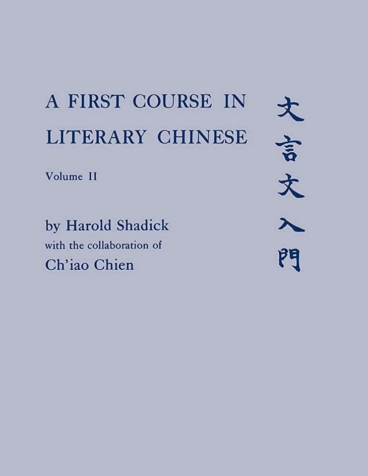 A First Course in Literary Chinese - Image 1 of 1