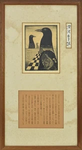 Yukio Fukazawa copperplate print bird person maori Japanese autographed signed - Picture 1 of 8