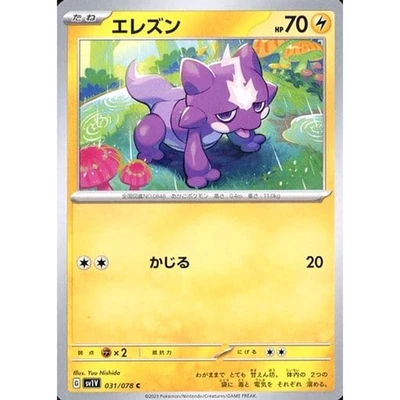 Pokemon Toxel C 031/078 SV1V Violet ex Japanese Card - Image 1 of 4