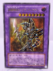 Yu-Gi-Oh yugioh Dark Paladin 303-051 Ultimate Rare Relief Japanese LP F/S - Picture 1 of 11