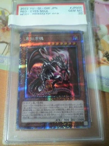 Yu-Gi-Oh! HC01-JP005 Crimson Soul Prisic Prisma PSA 10 - Picture 1 of 2