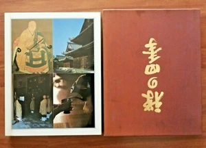 "THE SEASONS OF ZEN Zen Monastic Life and Its Culture" (Texts in Japanese) 1988 - Picture 1 of 3