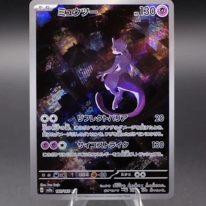 Mewtwo - /165 183 Art Rare SV2a: Pokemon Karte 151 Pokemon TCG NM Japanisch - Bild 1 von 2