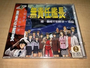 Tylor, The Irresponsible Captain VCD Tai Seng-NEW & FACTORY SEALED RARE & OOP! - Picture 1 of 12