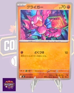 043/080 Gligar Inferno X Regular Free Shipping Pokémon NM  - Picture 1 of 1