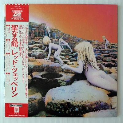 Led Zeppelin ‎– Houses Of The Holy JAPAN 1973 LP P-8288A - Image 1 of 4