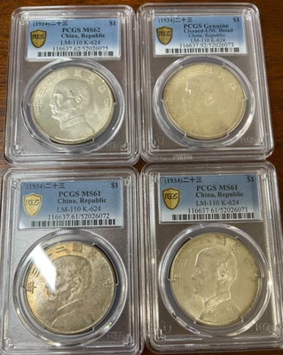 Lote de 4 monedas de dólar de plata bote chatarra República de China 1934 graduación profesional RARO Foto 1 de 4