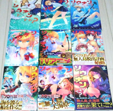 Are You Lost? SOUNAN desuka? Vol.1-10 Complete Full set Japanese Manga Comics