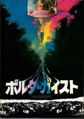 POLTERGEIST Japanese Souvenir Program 1982, Tobe Hooper, Steven Spielberg - Image 1 of 3