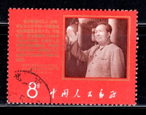 CHINA PRC SC#991, "Chairman Mao Declaration" W9 CTO NH OG - Picture 1 of 4