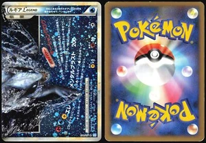 LUGIA LEGEND 030/070 L1 SOULSILVER COLLECTION POKEMON JAPANESE 2009 MP - Picture 1 of 4