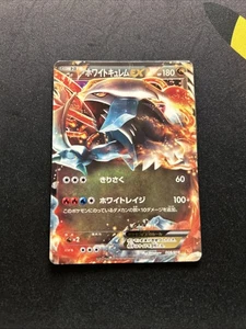 White Kyurem EX 008/018 DMG -Japanese Pokemon Card- Battle Strength Deck (9s) - Picture 1 of 6