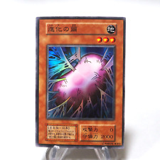 Yu-Gi-Oh yugioh Cocoon of Evolution Super Rare Initial Vol.4 Japanese i128