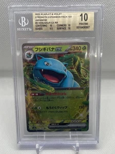 2023 Scarlet & Violet Japanese Venusaur EX 003/165 RR 151 BGS 10 Pristine!! 🐺🔥 - Bild 1 von 5