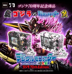 BANDAI Digimon Adventure COLOR Wargreymon GODZILLA 70th Edition set Figure F/S - Picture 1 of 8