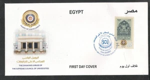 ÄGYPTEN - 2025 The 75th Anniversary of the Supreme Council of Universities FDC - Bild 1 von 1