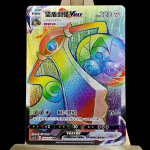 Pokemon TCG S-Chinese CS2.5c-074 Sword & Shield Aegislash VMax HR Rainbow Rare - Picture 1 of 4