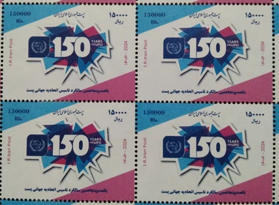 Middle East 150 Years Of The UPU Stamps 2024-ZZIAA - Image 1 of 2