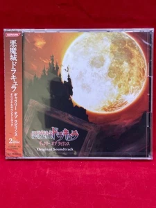 Castlevania Portrait of Ruin Akumajo Dracula Galerie des Labyrinths Soundtrack CD - Bild 1 von 6