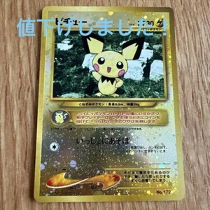 Pichu n. 172 Holo Neo Premium File 2 Promo Carta Pokemon Reverse Giapponese 2000 - Foto 1 di 6