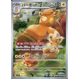 Pokemon Pawmot Holo AR 085/078 SV1V Violet ex Japanese Card - Picture 1 of 10