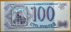 RUSSIE BILLET DE 100 ROUBLES 1993 (BILL 177) - Imagen 1 de 3