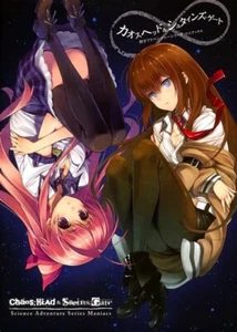Libro de arte Chaos Head Steins Gate Science Adventure Series Maniacs - Imagen 1 de 1