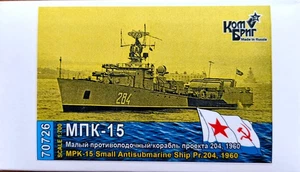 # Combrig 70726 :"MPK-15" small Antisubmarine ship Pr.204  1960 Resin-Kit 1:700 - Picture 1 of 1