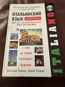 Russian - Learning Italian Language Self-Tutorial Book And MP3 CD Set - Picture 1 of 5