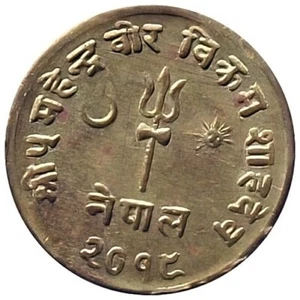 Nepal 1962 2 Paisa Brass Coin • King Mahehdra Shah • UNC - Picture 1 of 2