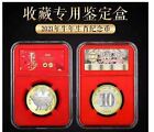 China 10 Yuan Commemorative Coin 2021 Ox (UNC) 2021年贺岁生肖牛普通纪念币二轮牛十10元硬币 鉴定盒