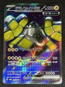 Iron Hands ex 079/066 Sv4m: Future Flash Holo (Japanese) - Picture 1 of 2