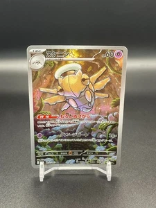 Shedinja 072/063 M1s: Mega Symphonia Holo (japonés) [nuevo] - Imagen 1 de 4