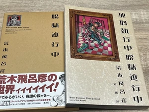 1ª impresión JOJO'S BIZARRE ADVENTURE cómic manga japonés cómic JUNP vendedor de Japón - Imagen 1 de 20