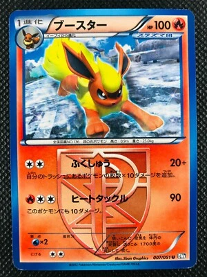Flareon Plasma Freeze 007/051 Pokemon Card Game Japanese NINTENDO Pocket Monster - Image 1 of 4