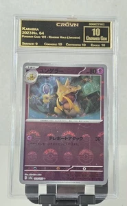 Crown 10 Kadabra 064/165 Poke Ball Reverse Holo 151 Pokemon Karte #64 JP - Bild 1 von 4
