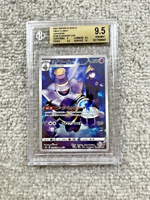 BGS 9.5 Dusknoir #198 CHR VMAX Climax SWSH Japanese Pokemon Beckett Gem Mint PSA - Image 1 of 2