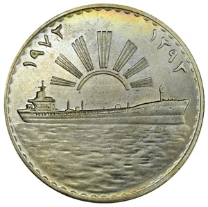 IRAQ 1 Dinar 1971 Silver UNC 'Oil Nationalization - Oil Tanker' - Picture 1 of 2