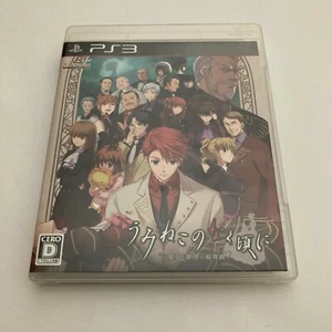 PS3/Umineko no Naku koro ni/versión japonesa / con número de seguimiento - Imagen 1 de 7