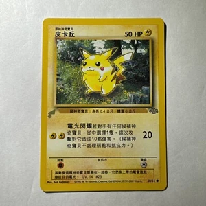 Sello cola dorada colección mundial Pokémon chino Pikachu 60/64 - Imagen 1 de 2