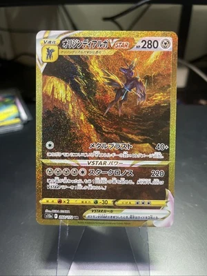 Origin Forme Dialga VSTAR 260/172 S12a: Vstar Universe Holo (Japanese) - Image 1 of 4