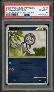 PSA 10 Gem Mint Poliwag 018/080 Japanese SoulSilver Collection 2009 Reverse Holo - Picture 1 of 2