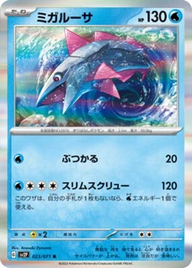 Tarjeta de Pokémon sv2P 023/071 Veluza peligro de nieve - Imagen 1 de 2