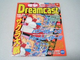 Dreamcast Dengeki Vol.34 May 2000 Sakura Taisen Power Stone 2 Tomb Raider IV Use