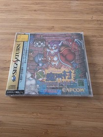 Un, SS Arthur to Astaroth no Nazomakaimura Sega Saturn 230 Collection
